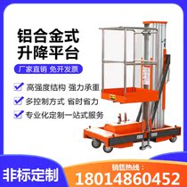 Jue Li aluminum alloy electric lift hoist mobile household construction site high-altitude lifting human platform