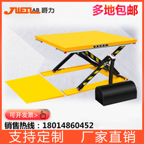Jue Li ultra-low fixed electric lift platform car U-type electric hydraulic lift fixed small platform car