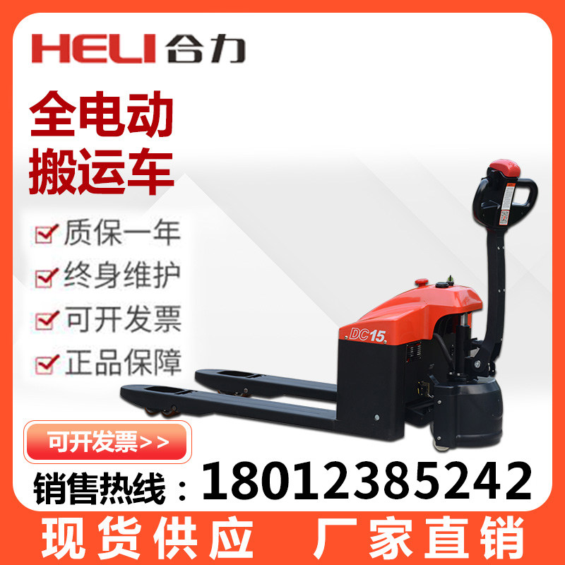 Hydroelectric forklift carrying 1 5 tons of small hydraulic vehicle handling truck all electric hydraulic vehicle