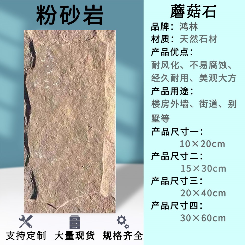震惊!天然蘑菇石外墙砖虎皮黄粉红砂岩爆火真相?这颜值我直接跪了!🔥-天然大理石-淘宝好物网