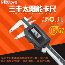 Sanfeng 0-150mm without data output solar Digital caliper 500-774