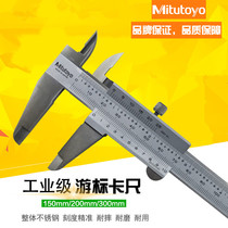 Japan Mitofeng measuring range 0-300mm(0-12) metric inch vernier caliper 530-119