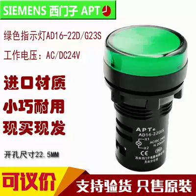 Siemens APT led signal lamp AD16-22D G23S R23S Y23S W23S B31S
