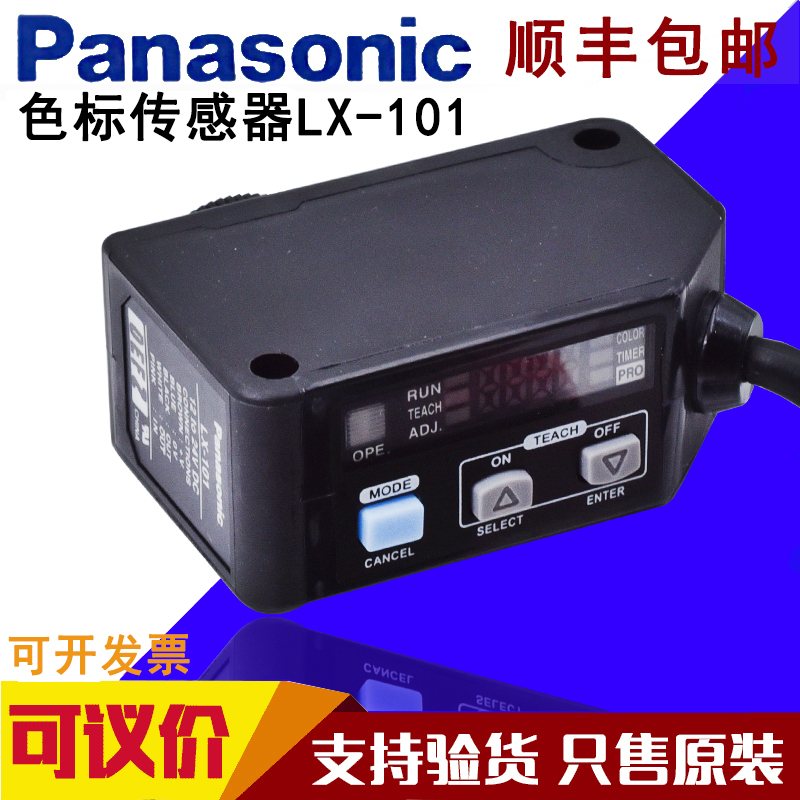 Original Panasonic Color Mark Sensor Lx-101 Lx-111-P Lx-101-Pz Color Tracking Positioning Original Panasonic Color Mark Sensor Lx-101 Lx-111-P Lx-101-Pz Color Tracking Positioning