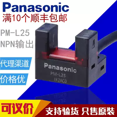 Panasonic photoelectric sensors PM-L25 PM-Y45 PM-T45 PM-R45 R65 L45 U25 F45