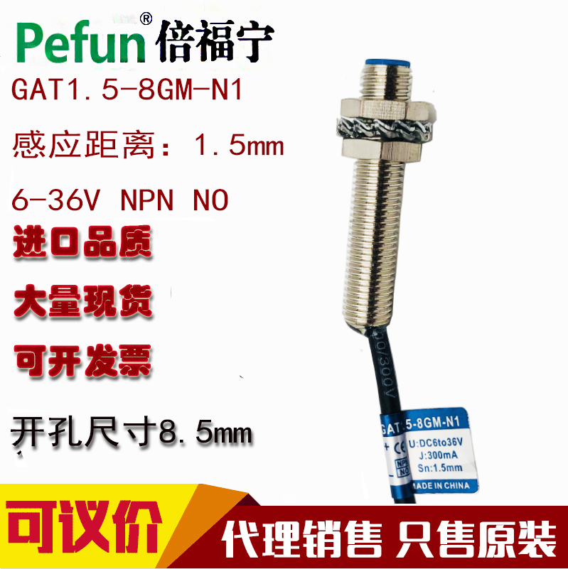 Bargaining original bei fu ning M8 proximity switch sensor GAT1 5-8GM-N1 P1 D1 A1