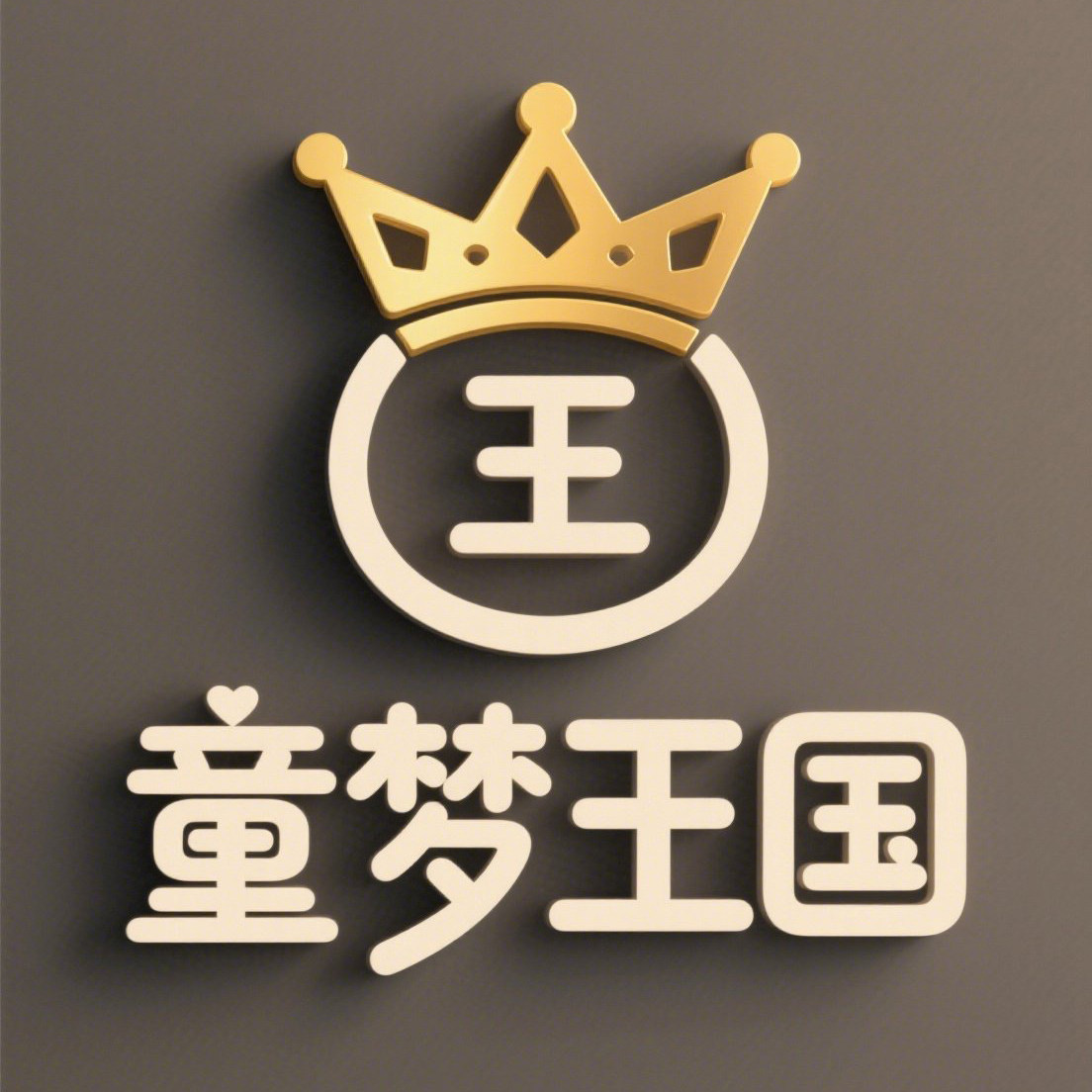 童梦王国的LOGO