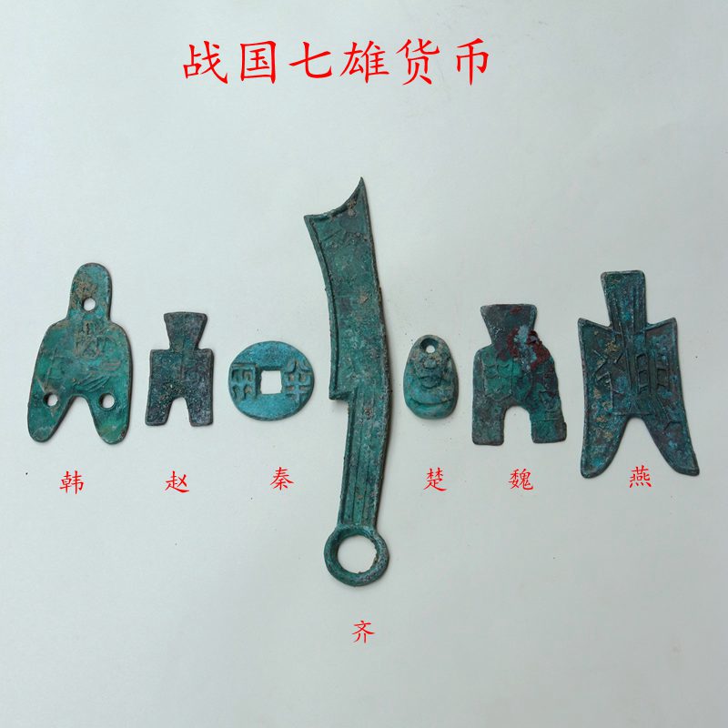 Pre-Qin ancient coins, bronze coins, knife coins, half two cloth coins, warring States, seven males, seven coins, seven bronze coins, a set of bronze coins.