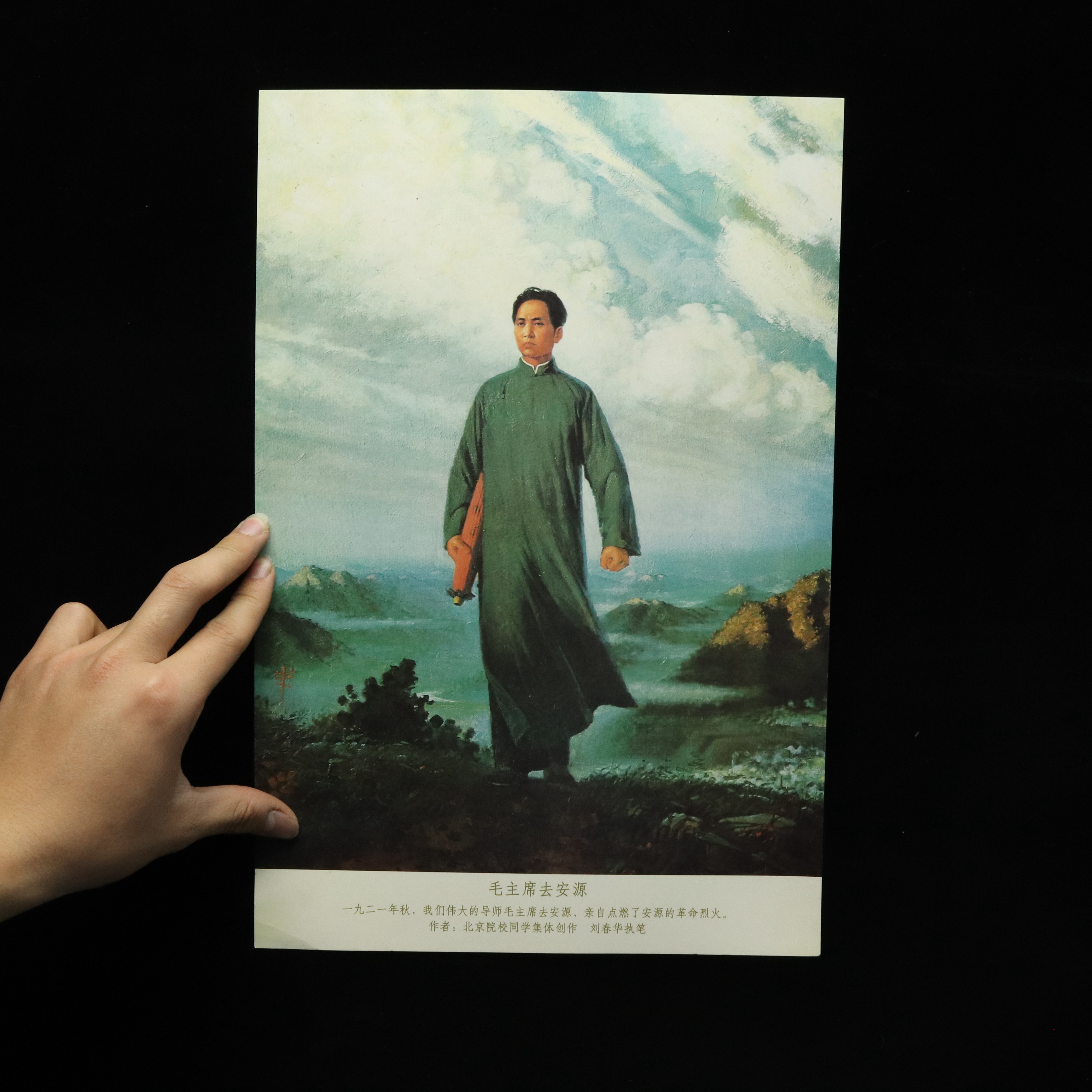 Old photo retro poster red collection print propaganda picture Chairman Mao to Anyuan cardboard mirror core 10 free mail