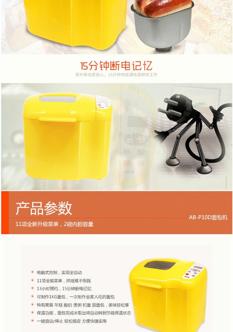 Máy làm bánh mì tự động ăn sáng bánh mì nướng thông minh và bánh phở ACA / thiết bị điện Bắc Mỹ Phụ kiện AB-P10D 	máy làm bánh mì que	