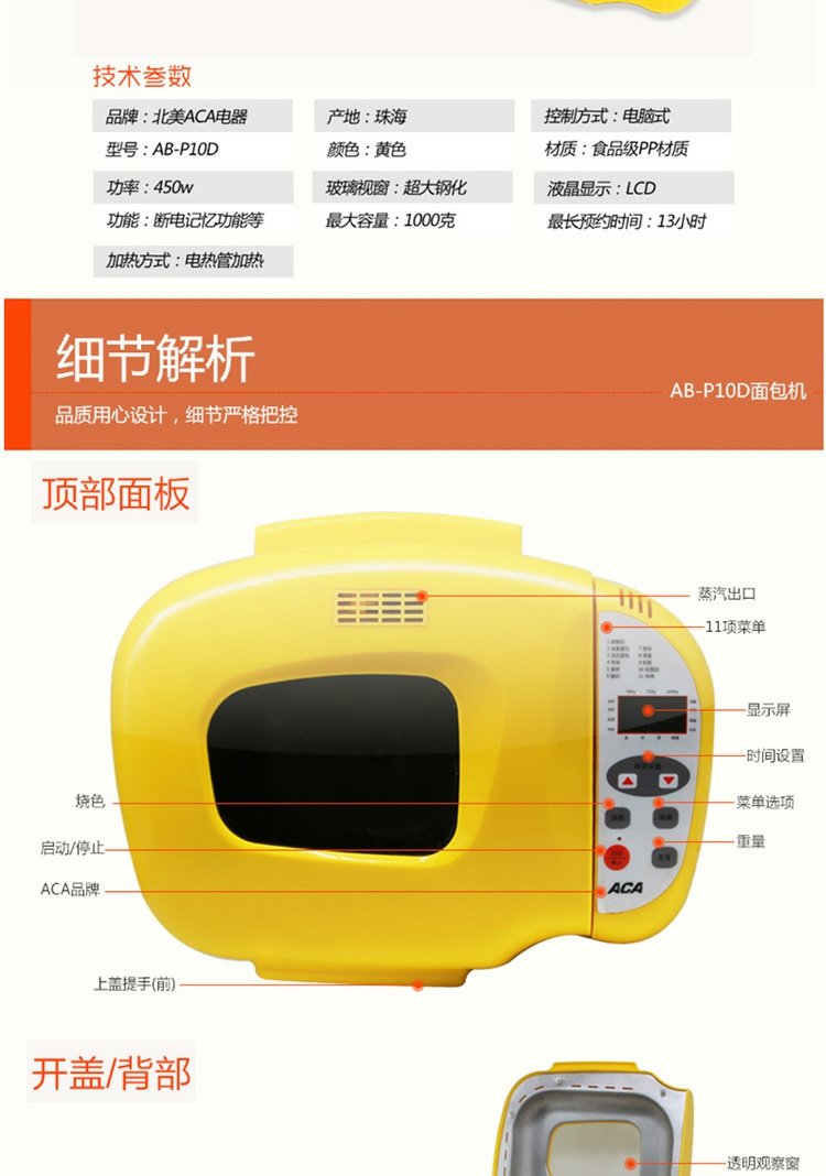 Máy làm bánh mì tự động ăn sáng bánh mì nướng thông minh và bánh phở ACA / thiết bị điện Bắc Mỹ Phụ kiện AB-P10D 	máy làm bánh mì que	