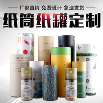 Customized kraft paper tube packaging essential oil bottle cosmetics packaging agarwood cylinder gift box color box custom paper can