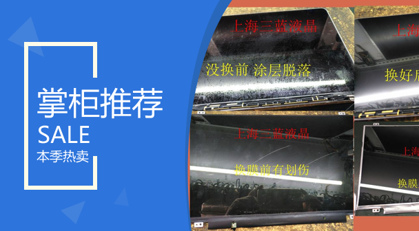 Apple notebook MacBook Pro screen coating peeling off repair repair film scratches A1398