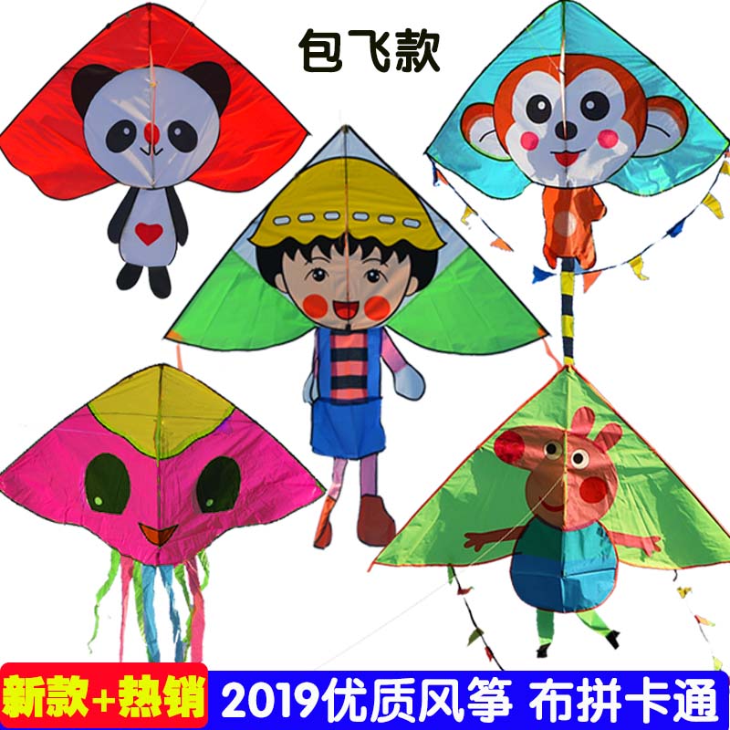 2019 New kite children cartoon dragon sand swallow piggy paigi plane Eagle goldfish