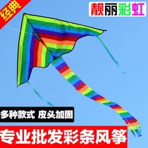  Weifang kite wholesale color strip rainbow kite triangle 1 2 1 4 1 6 1 8 2 meters activity promotion single tail