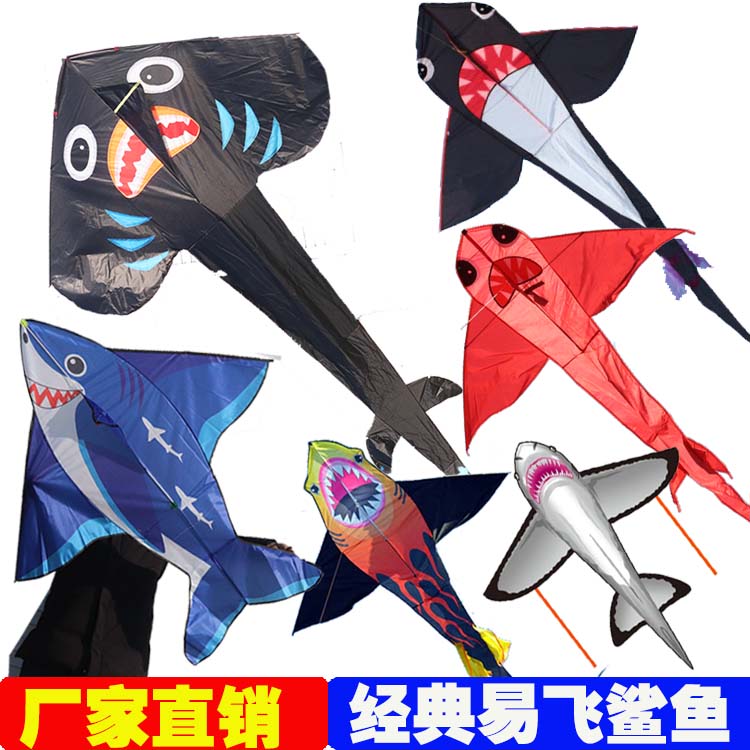Weifang Children Cartoon Small Kite small number shark goldfish mother and mother shark good to fly and steady cloud Peng large
