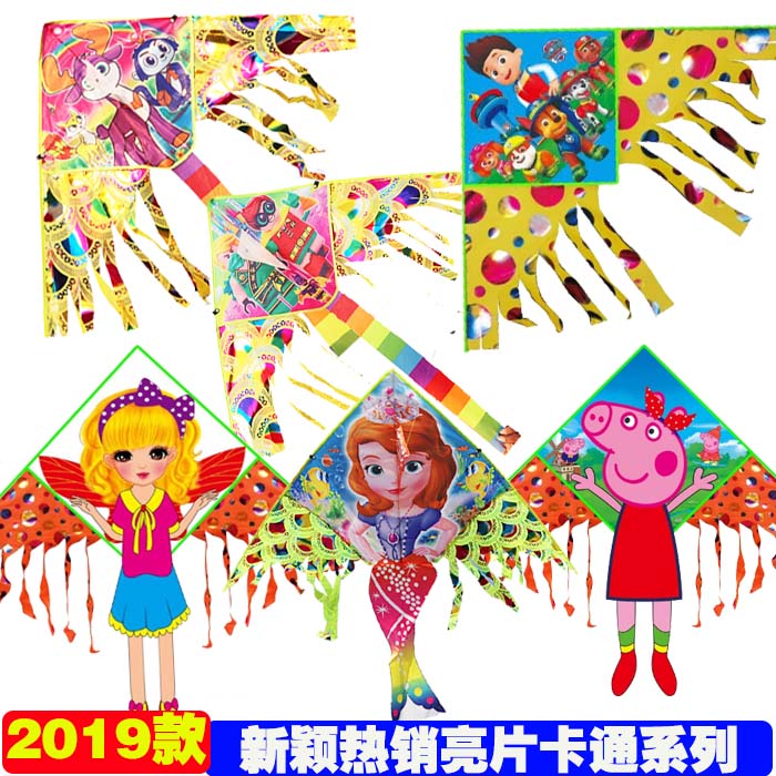 2020 new children cartoon kite boys and girls factory direct sale hot Peggy Sophia