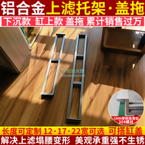 Aluminum alloy tortoise fish tank top placed upper filter drip flow box filter box bay Carriage Support Base Water Group Stainless Steel