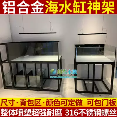 Sea water tank coral full set of side carrying bags aluminum alloy bottom cabinet shelf base non-rusty steel art load-bearing frame custom-made
