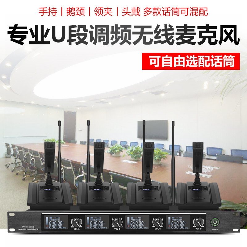 1〜2 4ワイヤレスマイク会議用マイクグースネックハンドヘルドカラークリップUHF会議室ビデオマイク