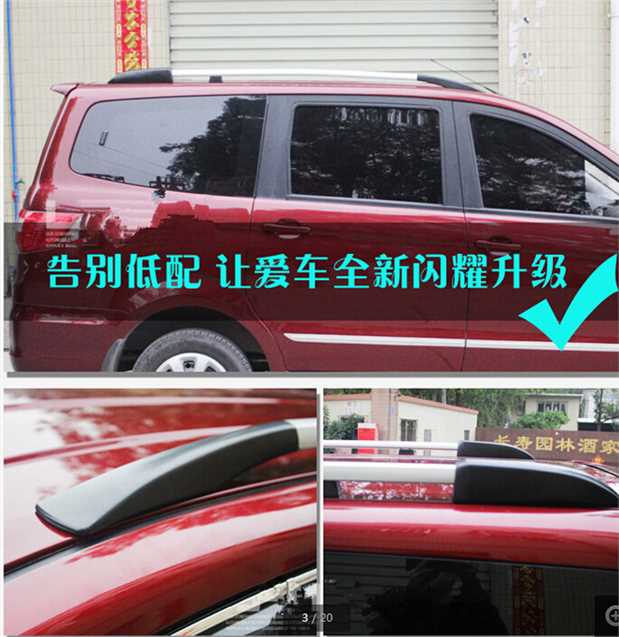 Beiqi Weiwang M20 giá hành lý sửa đổi đặc biệt khung mái hợp kim nhôm không gỉ giá đỡ hành lý lắp đặt ba điểm bán giá nóc xe ô tô	