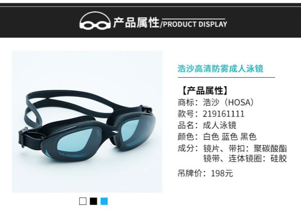 Kính râm Hosa hosa không thấm nước sương mù 2019 nam nữ mới đào tạo trong hộp kính bơi HD 219161111 - Goggles kính bơi