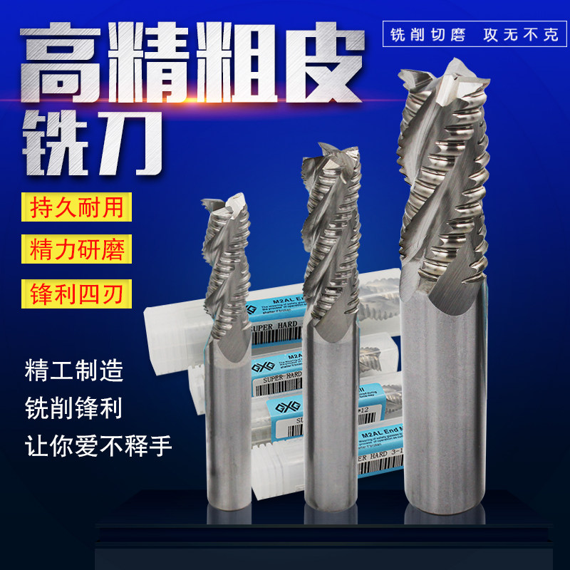 GXG white steel coarse leather knife milling aluminium knife 4-edge steel with knife 3-edge aluminium with knife wave edge milling cutter rough machined corn milling cutter