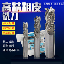 GXG white steel rough skin knife milling aluminum knife 4-edge 3-edge wave-edge milling cutter Rough milling cutter Aluminum knife corn milling cutter