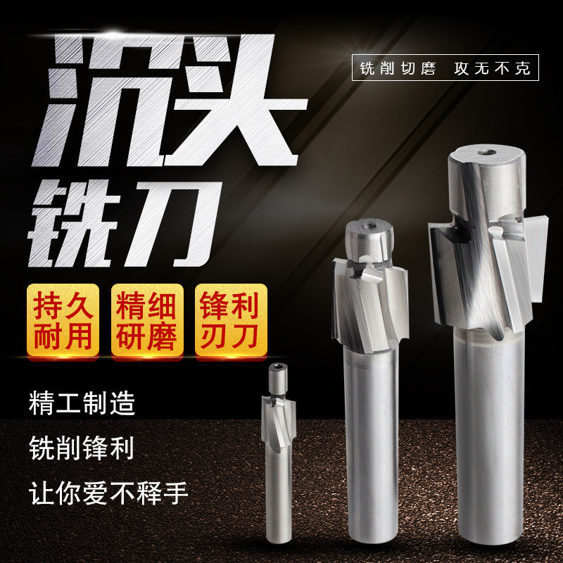 GXG full grinding white steel knife countersunk head milling cutter countersunk head cutter countersink drill 3 4 5 6 8 10 12 14 16 18 20