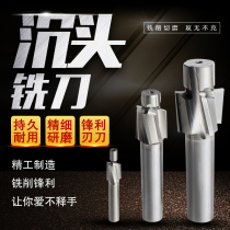 GXG full grinding steel knife countersunk head milling cutter chen tou dao chen kong zuan 3 4 5 6 8 10 12 14 16 18 20