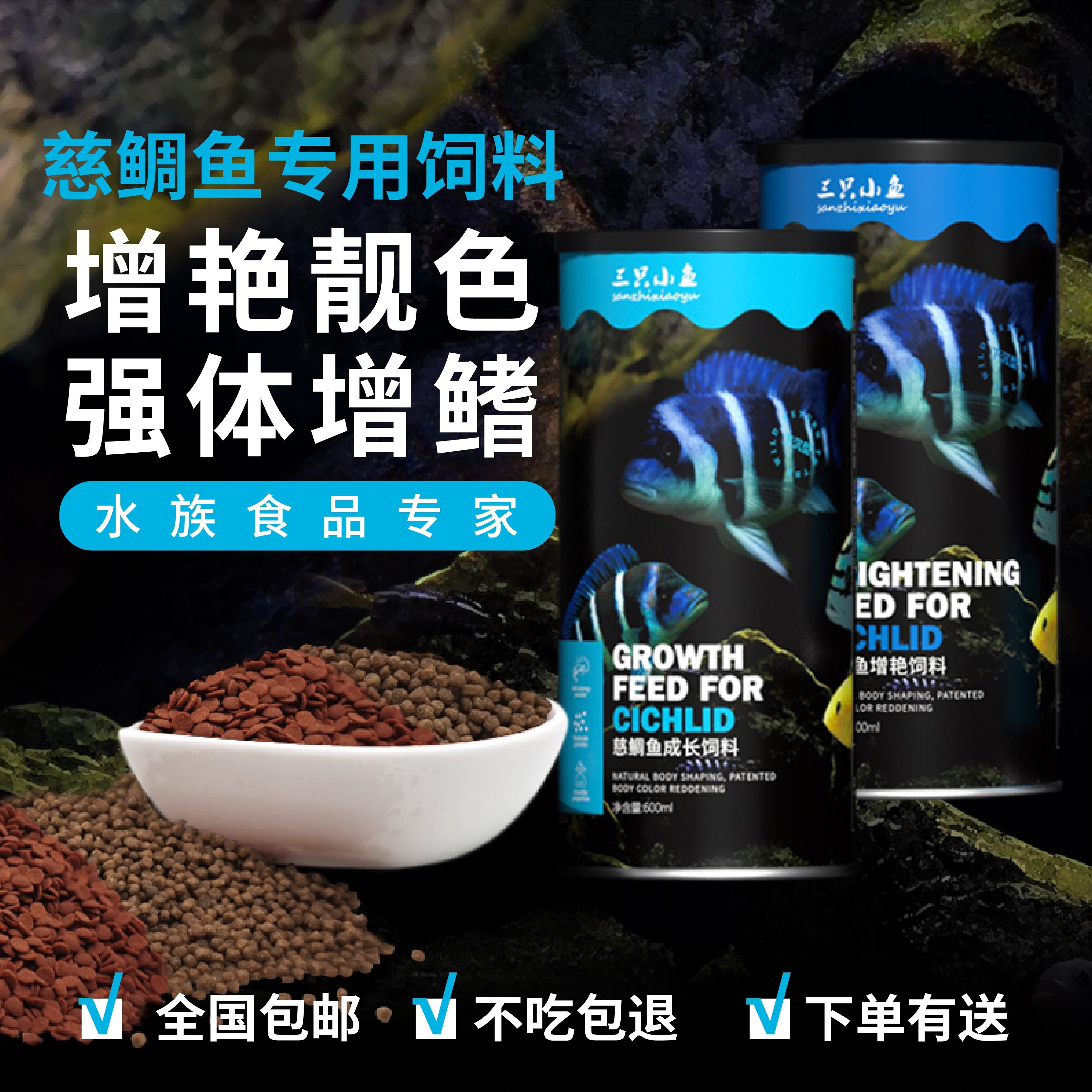 Three Lakes Cichlid Feed Tanhu Lake Fish Tan Seabream Horse Snapper Six Fish Particles Sink Fish Food Color Small Fish Food