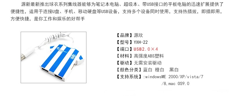 Hub USB - Ref 373513 Image 7