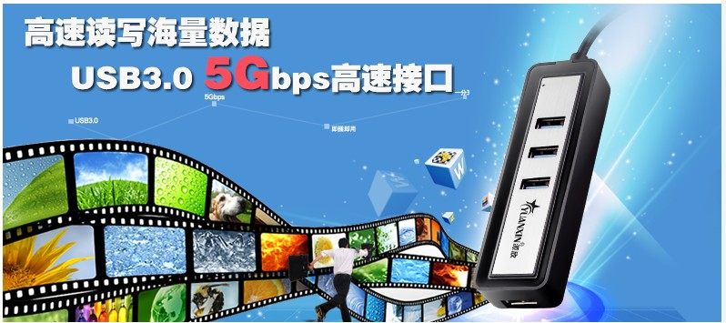 Concentrateur USB - Ref 366257 Image 5