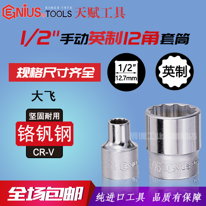 Genius Talent Plum Blossom Cover 1 2 inches Manual Ying made 12 angular sleeves 473810 7 16 9 16 3 8