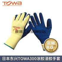 Gants TOWA300 Dongxing gants antidérapants en caoutchouc gants de protection du travail sur chantier de construction anti-coupures résistants à lhuile et à lusure