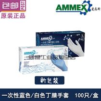 Amas disposable blue white extended nitrile gloves 30CM Oil resistant acid and alkali laboratory anti-chemical