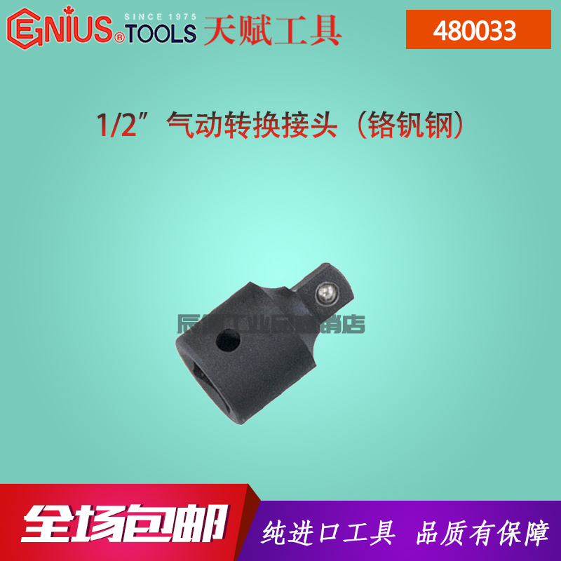 Genius imports talented pneumatic sleeve conversion joint 1 2 to 3 8 to 3 4 ball 480033 480066