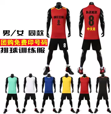 Summer men's and women's volleyball suit suit custom student competition training team uniform jersey sleeveless beach volleyball vest
