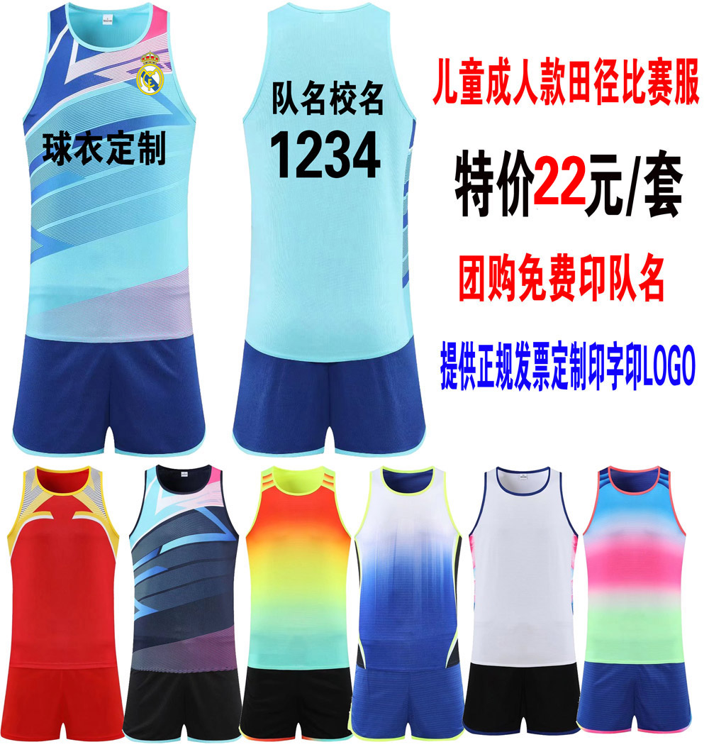 Customized children's track and field training suit male and female children's clothing competition track and field Tracksuit Marathon Vests