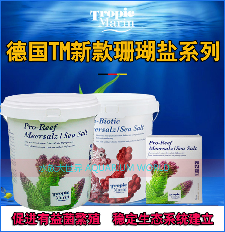 German TM high calcium coral salt living carbon salt sea salt high calcium carbon source salt SPS salt