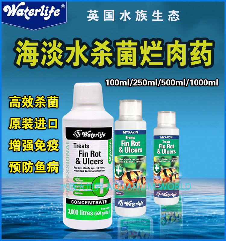 British aquarium ecology water life sterilife meat-blindfolded fungus scaly parasite fins rotting tail