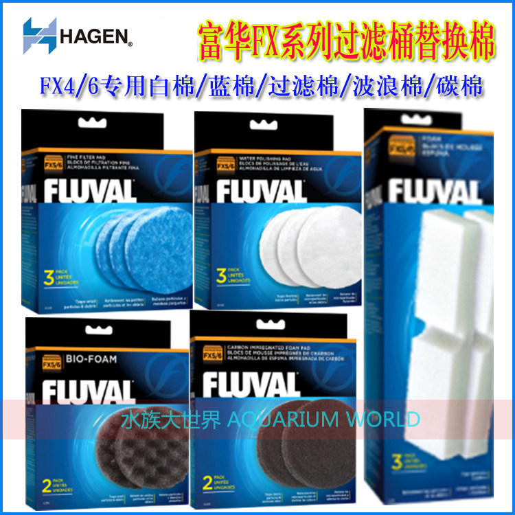 HAGEN FX4 FX6 filter barrel replaced cotton cotton cotton cotton bacteria wave cotton