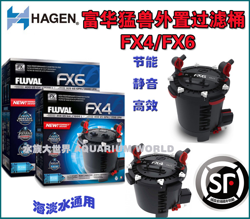 Canada HAGEN FX4FX 6 new large - scale beast external filter bucket high - end energy saving and silent intelligent water