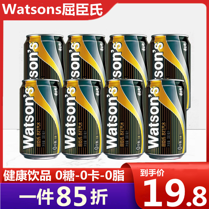 Watson's Soda Soda Original Ginger Vanilla Flavored Tonic Water 330ml*8 Cans of Carbonated Beverage Sparkling Water