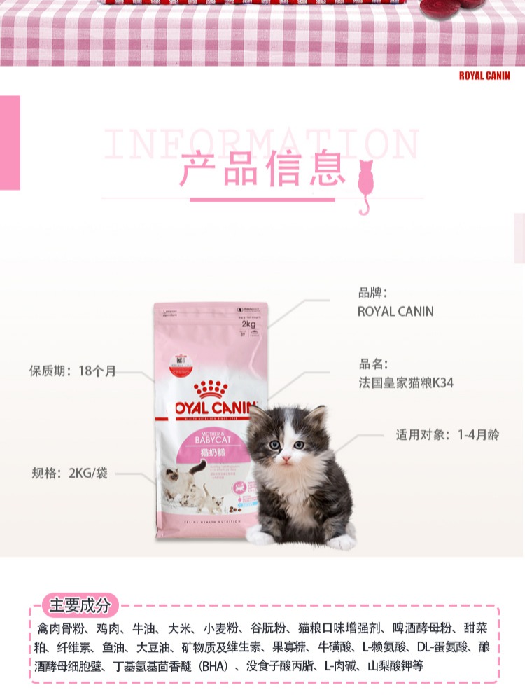 Bánh sữa mèo thức ăn cho mèo hoàng gia Pháp Thực phẩm bánh sữa K34 2kg cho con bú mẹ cho con bú - Cat Staples hạt mèo