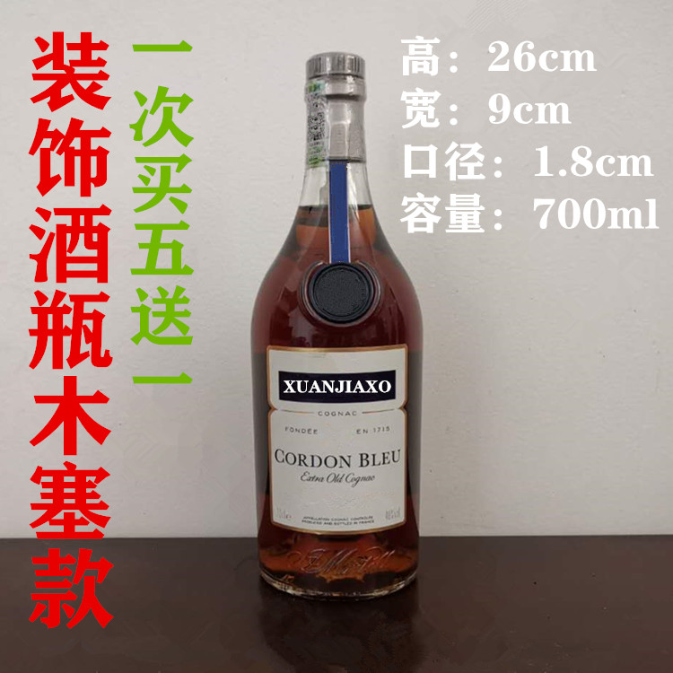 Foreign wine bottle decoration high-end foreign wine bottle decoration simulation foreign wine shooting props empty foreign wine bottle