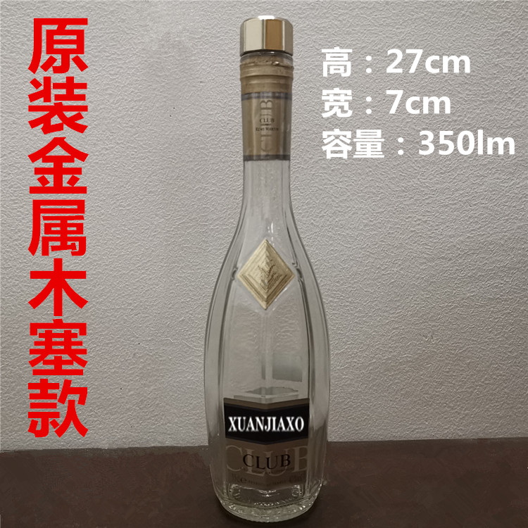 Original dress 350 ml foreign wine bottle upscale decorative ocean wine bottle pendulum emulated foreign wine shooting props empty wine bottle-Taobao