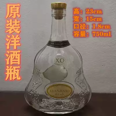 Wine bottle decoration bubble bottle XO750ML collection wine cabinet ornaments empty bottle living room wine cabinet decoration without box