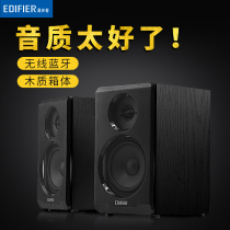 EDIFIER RAMBLER R33BT Computer multimedia Bluetooth speaker Wooden subwoofer Desktop active audio