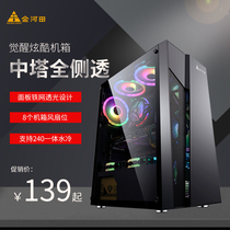 Jinhe Tian Awakened Desktop Chassis ATX Middle Tower Side-glass Personality Diy Games Assembly Host Case Case